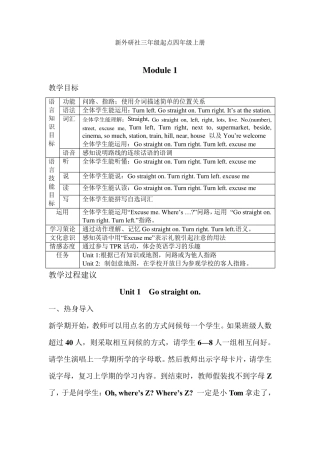 新外研版三年级起点四年级英语上册教案