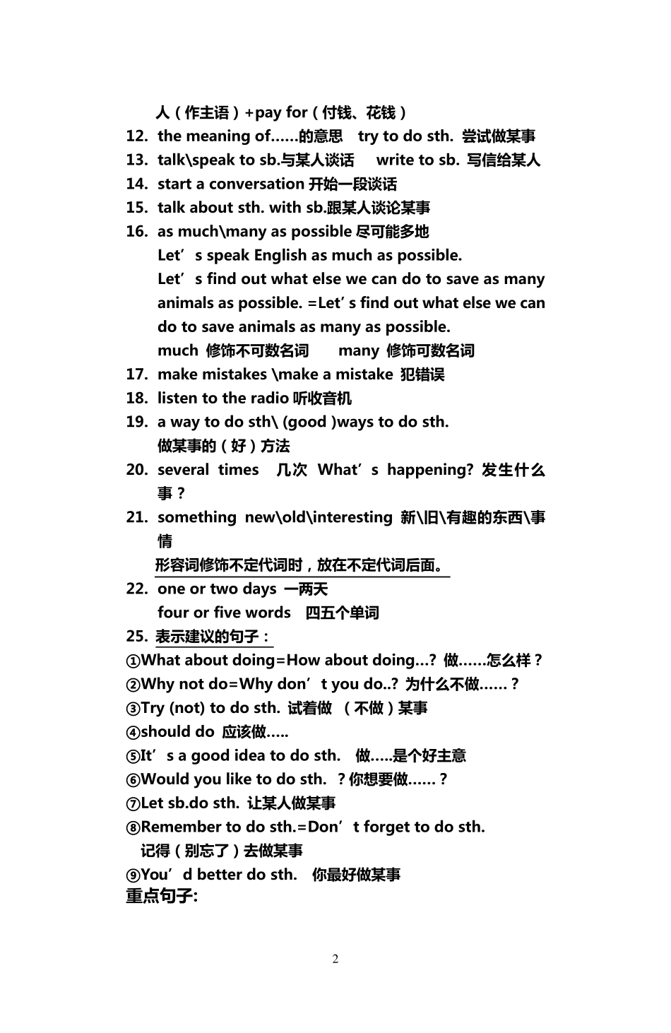 新外研版八年级上册总复习知识点归纳_第2页