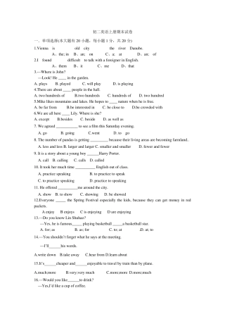 新外研版八年级上册英语期末试题和答案