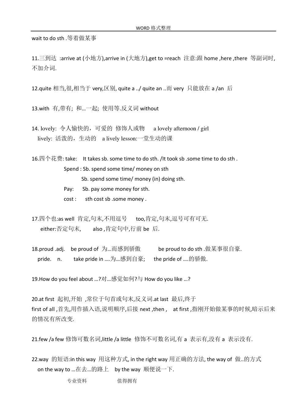 新外研版八年级英语(下册)重点知识点总结_第2页