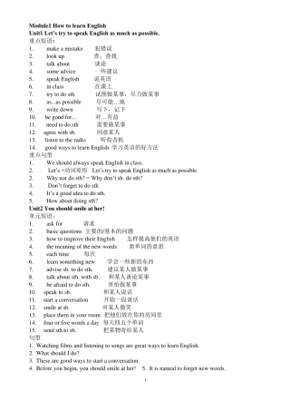 新外研版英语八上重点短语及知识点总结