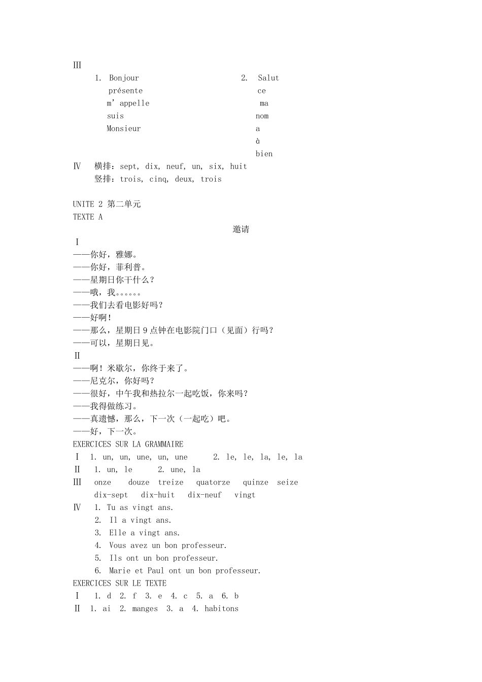 新大学法语1课后答案_第2页