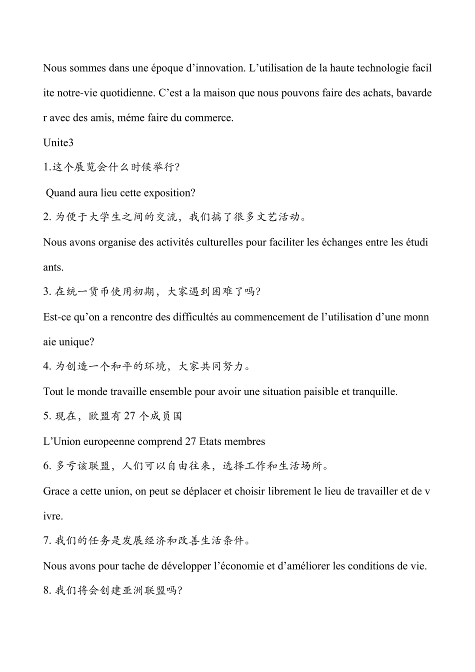 新大学法语2第二版课后翻译答案_第2页