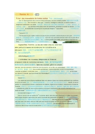 新大学法语2第二版Unite2课文翻译+课后答案