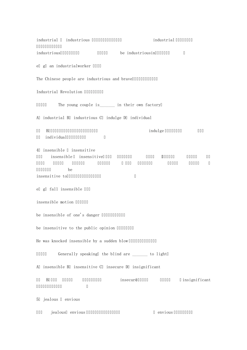 新大学英语四级考试词汇真题大汇集_英语四六级学习资料_外语学习资料_第2页