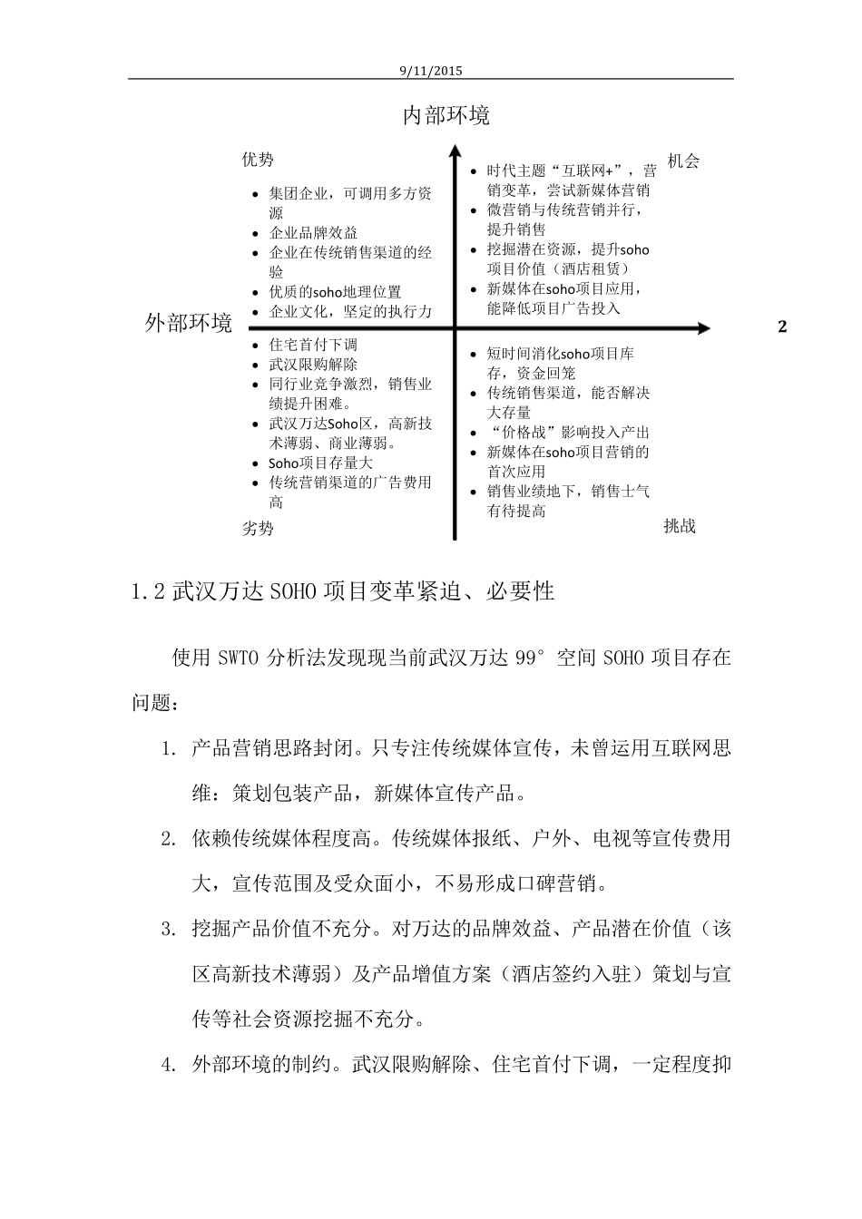 新媒体成功案例_第3页