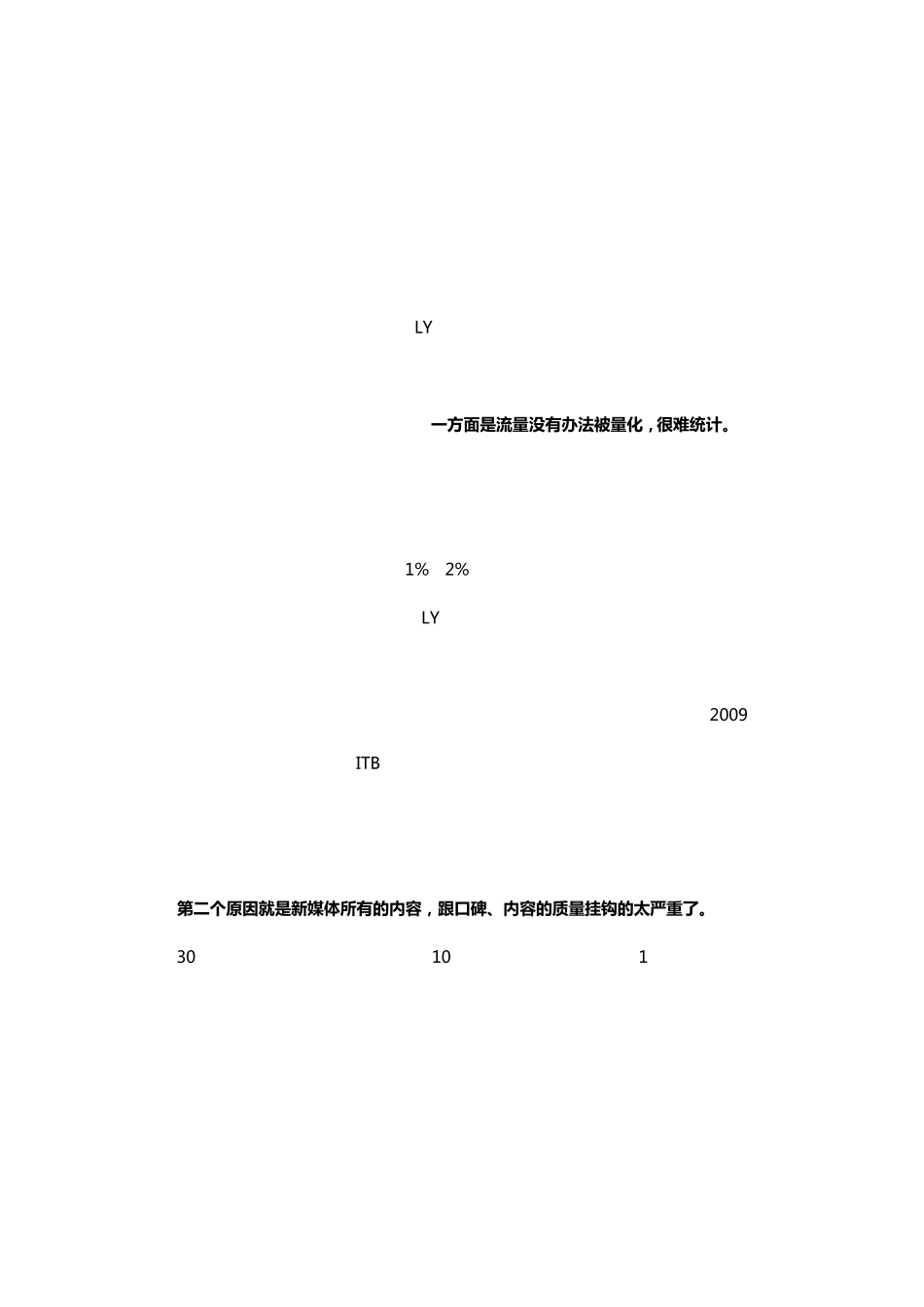 新媒体时代的互联网金融_第3页