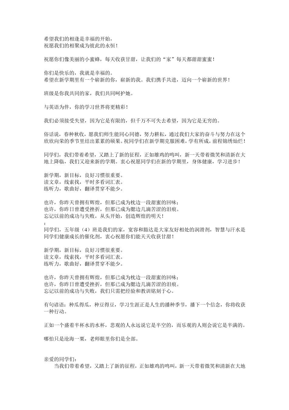 新学期,新气象_第2页