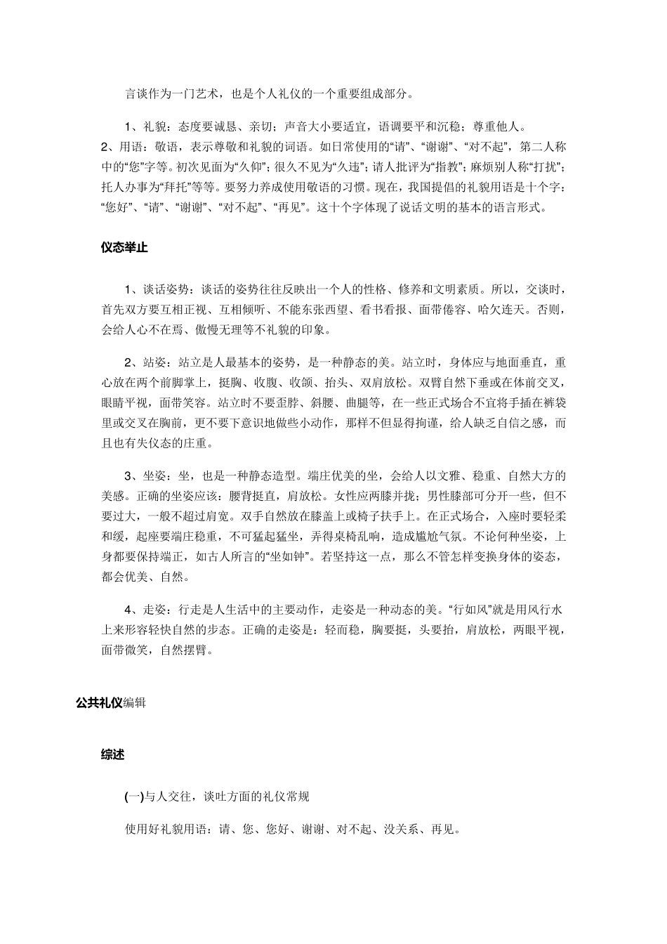 新学期寄语大全_第3页