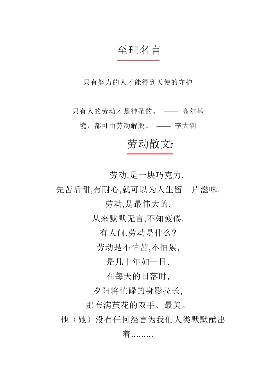 新学期新起点黑板报_第1页