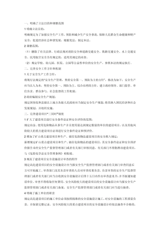 新安法深度解析