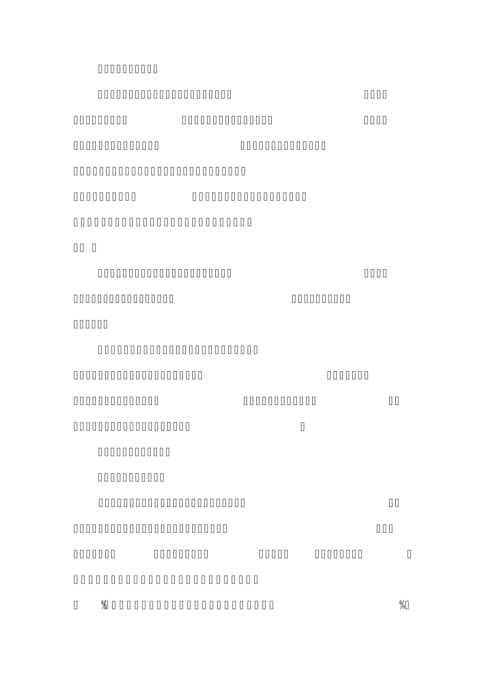 新年度内部控制评价报告参考格式_第2页