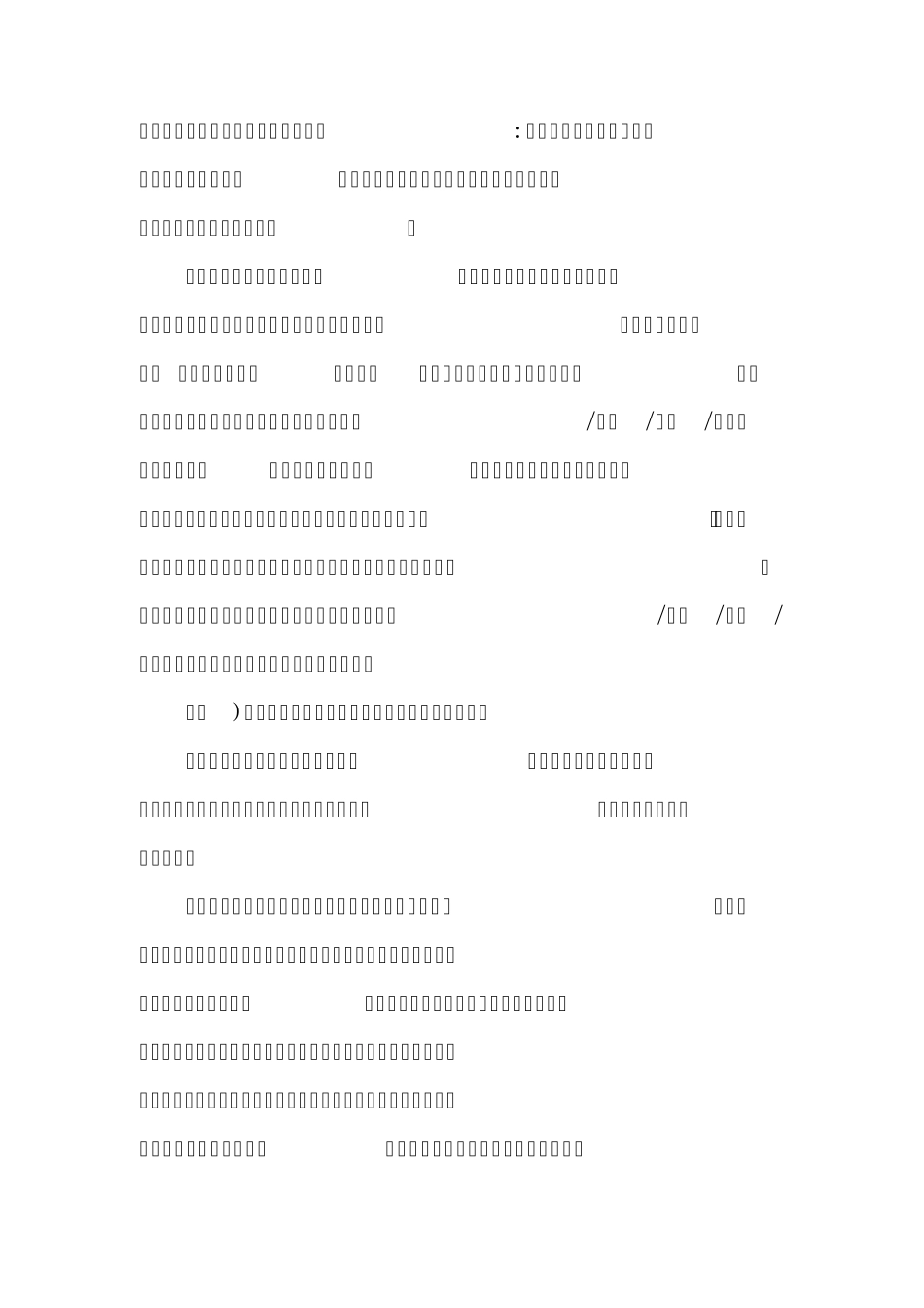 新年度内部控制评价报告参考格式_第3页