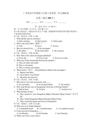 新广州牛津版八年级上第一单元Encyclopaedias测验卷