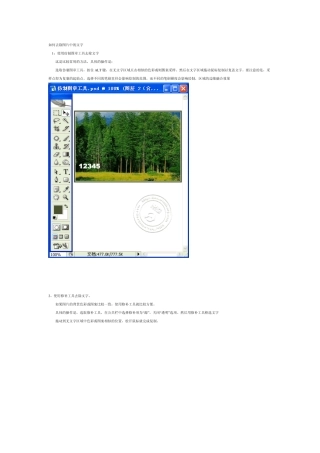 新建PS中如何删除已有的文字