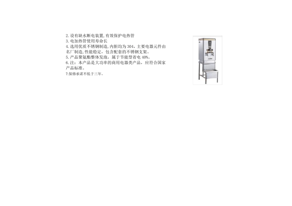 新建敬老院院民个人生活用品和公共用品采购清单_第3页