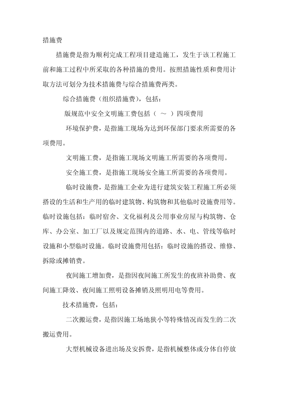 新建造[2006]3号_第1页