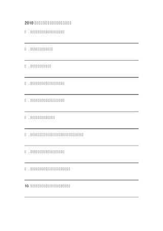 新总结2010年小学语文修改病句专项练习题及答案