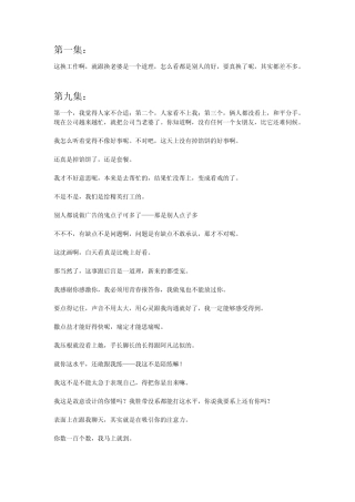 新恋爱时代经典语录