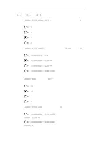 新房地产估价规范知识竞赛题1