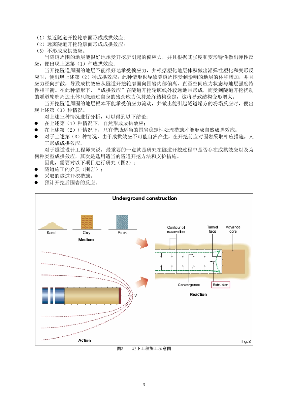 新意法(ADECORS法)_第3页