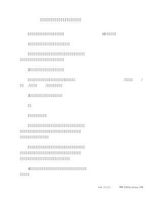 新手会计如何做账？小财务进大公司有哪些细则