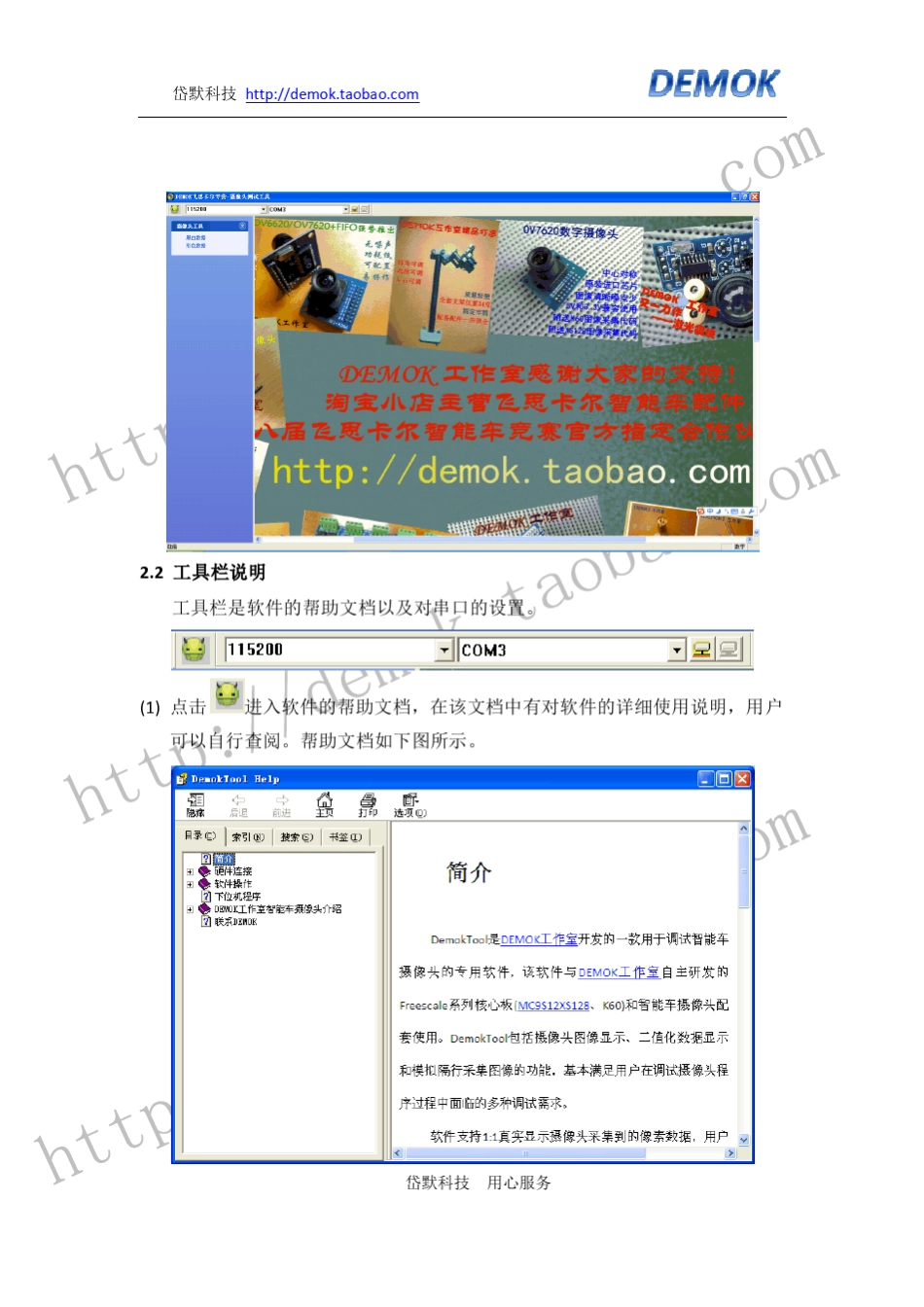 新手入门摄像头_第2页