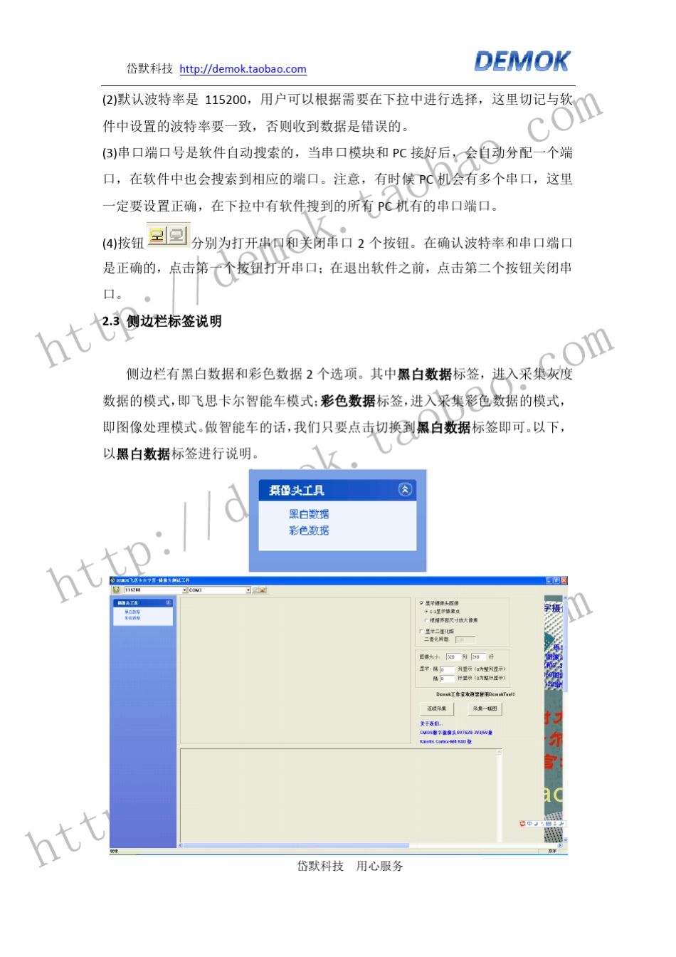 新手入门摄像头_第3页