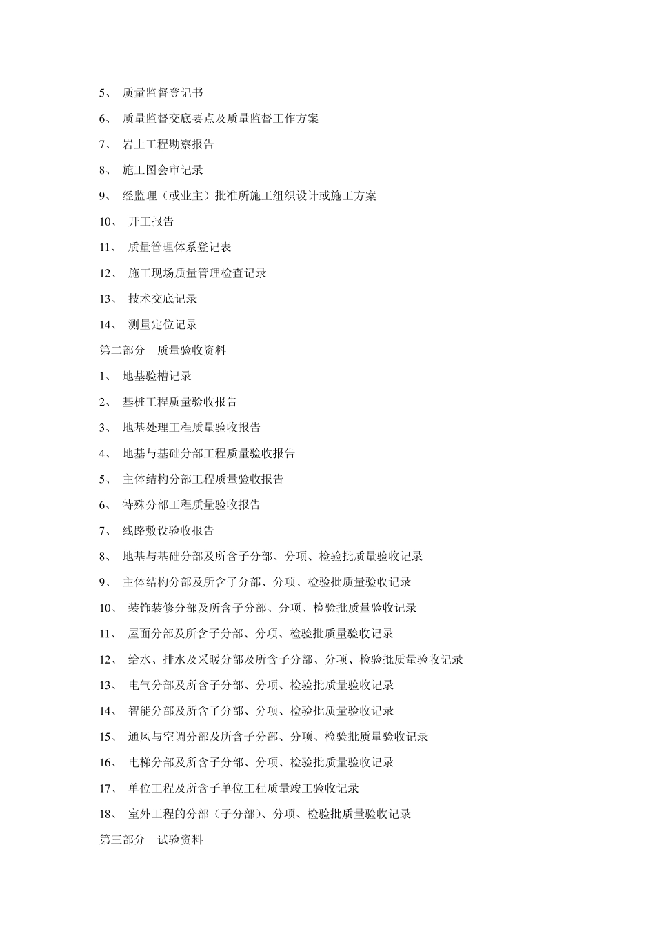 新手初学者土建资料超详细大全!内含手写傻瓜式步骤讲解_第3页