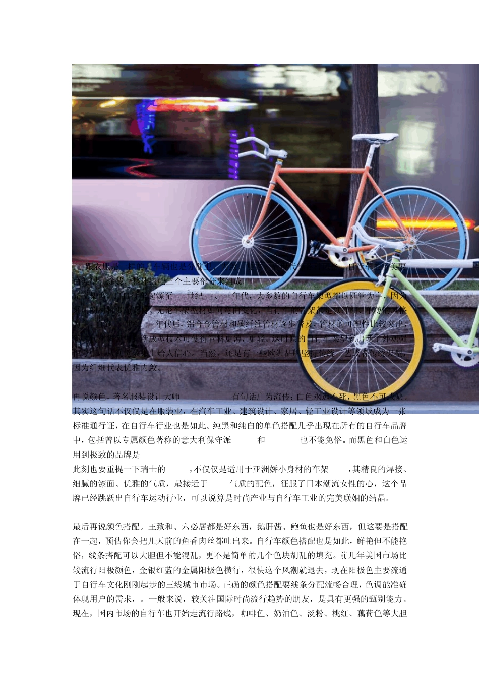 新手如何选购运动自行车_第3页