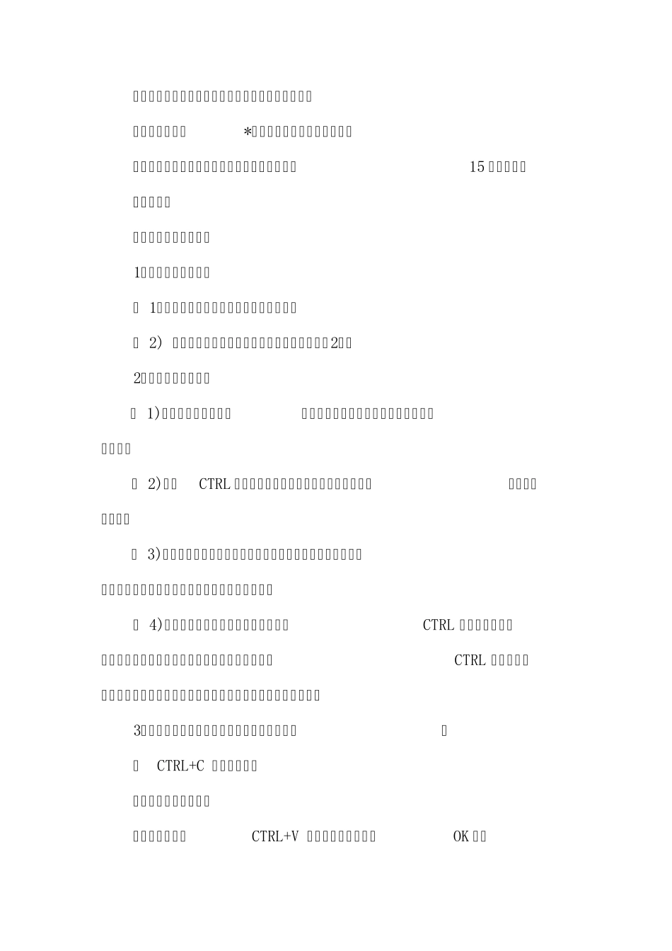 新手学习：PS技巧大全_第3页