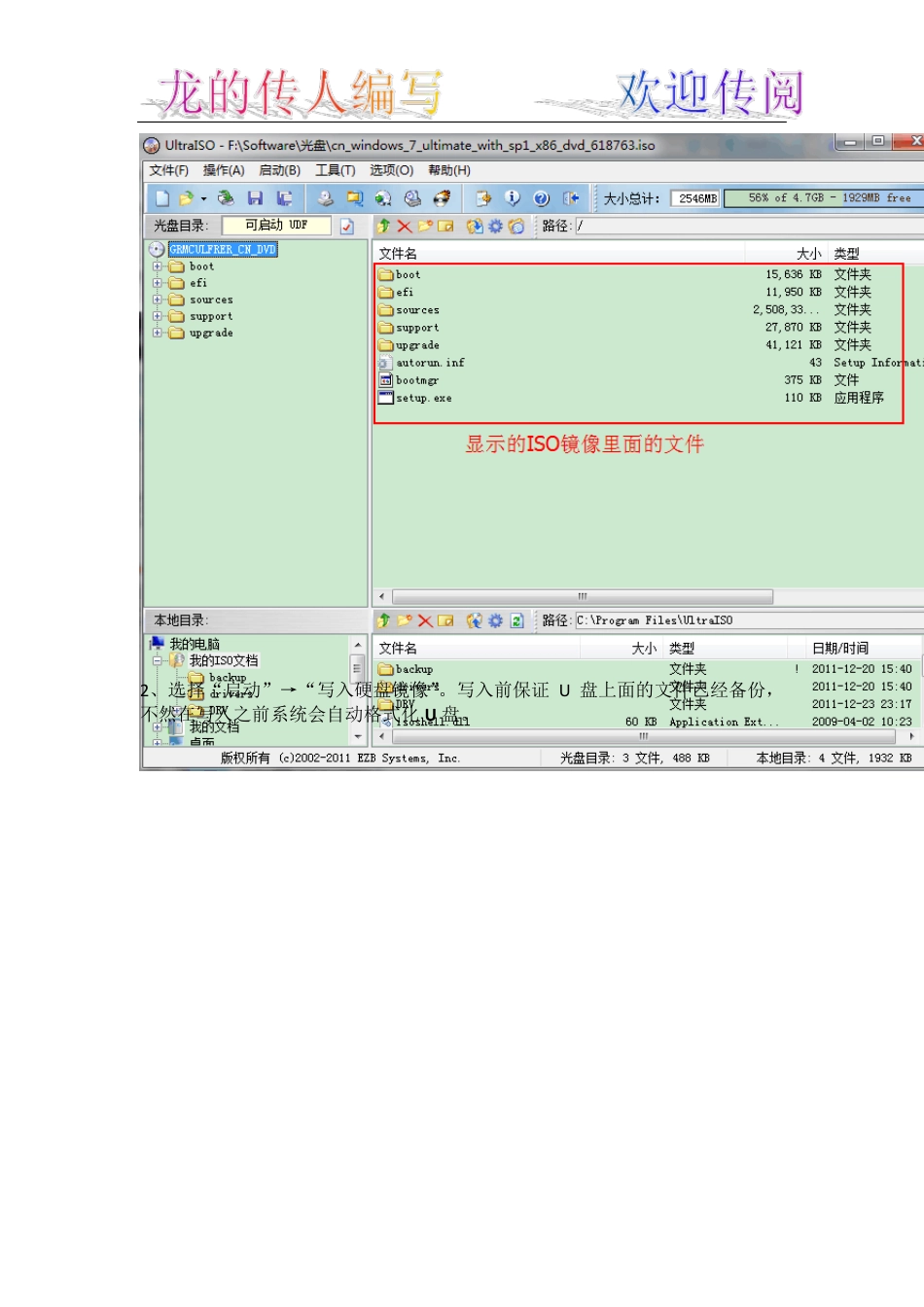 新手学装系统——U盘装win7_第3页