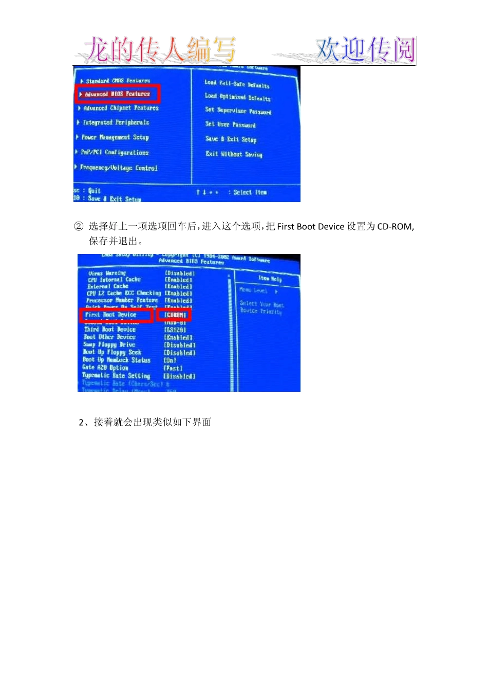 新手学装系统——光盘装ghostXP、win7_第2页