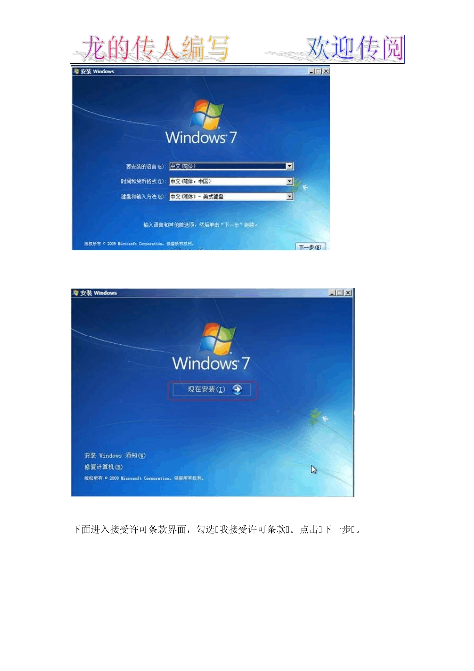 新手学装系统——光盘装win7_第2页