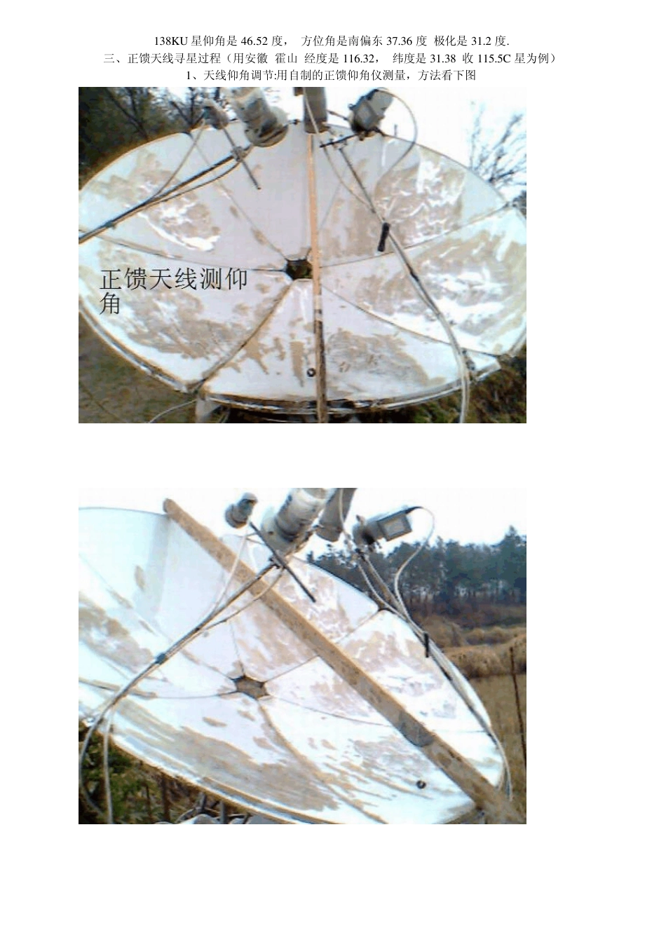 新手寻星入门篇_第2页