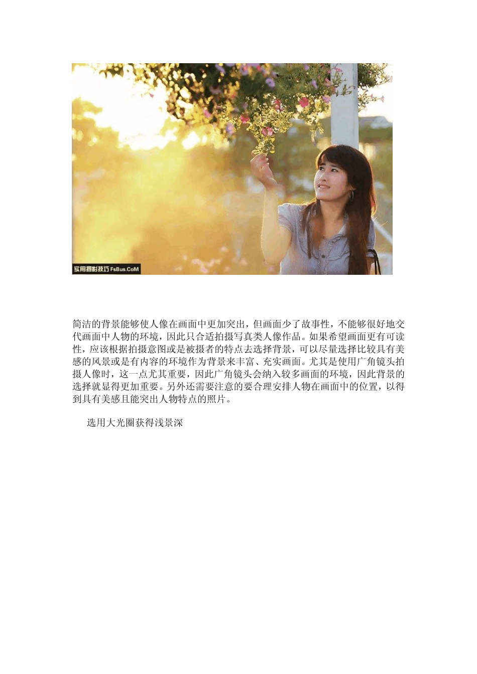 新手必学的20个人像摄影构图法_第2页