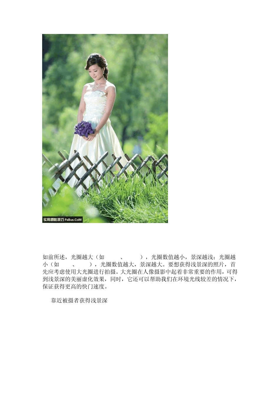 新手必学的20个人像摄影构图法_第3页