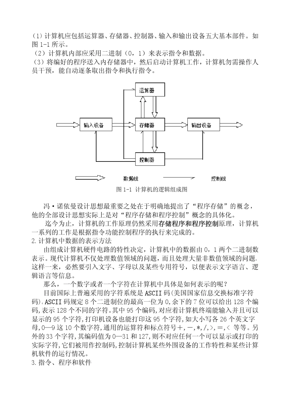 新手必学的易语言教程_第2页