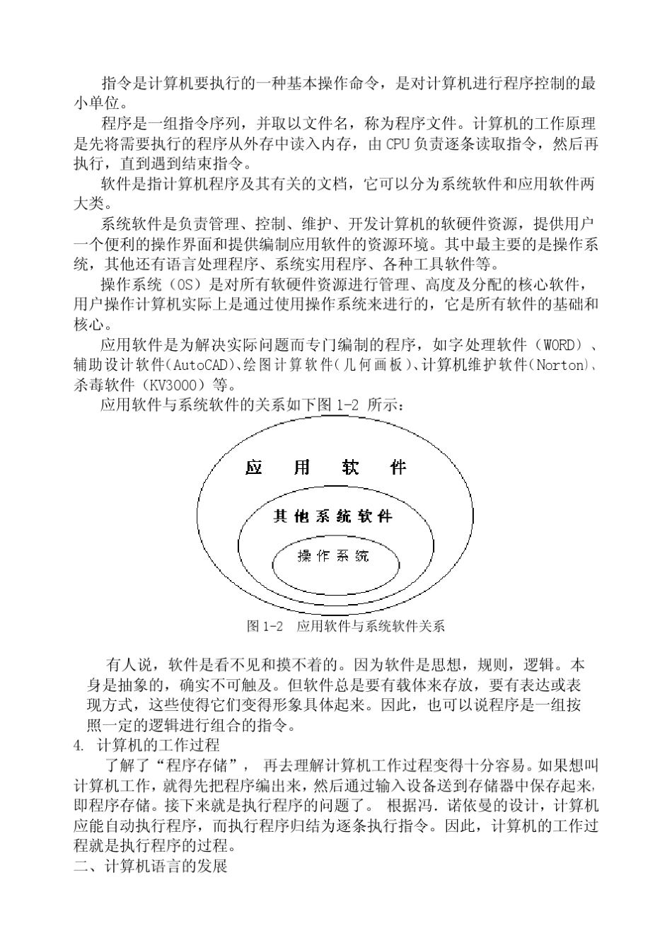 新手必学的易语言教程_第3页