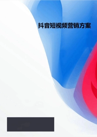 新手怎么玩抖音快速涨粉(详细方案)