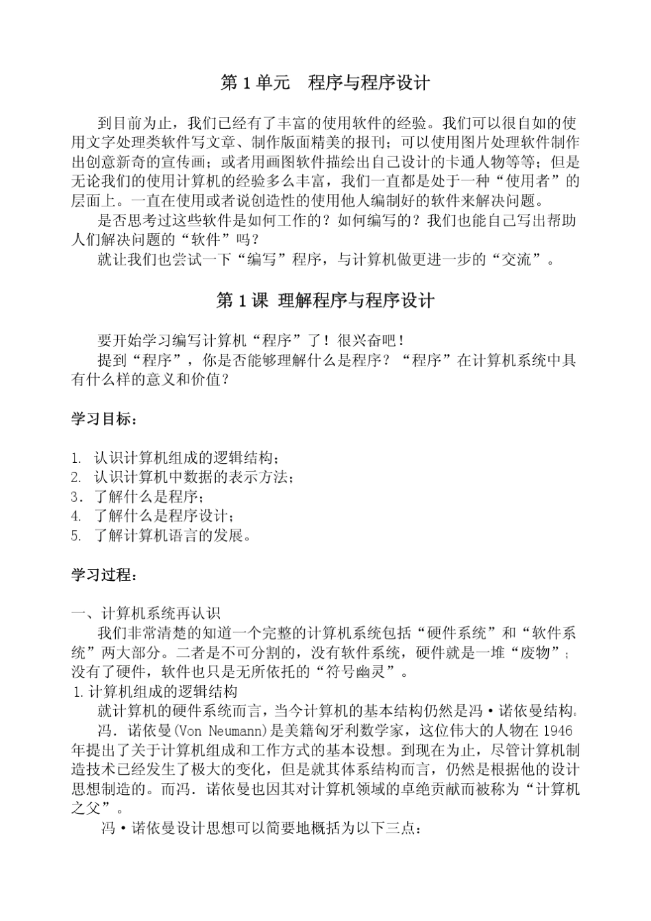 新手易语言教程_第1页