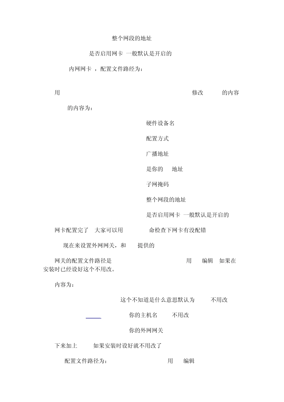 新手用Linux做代理服务器三招搞定_第2页