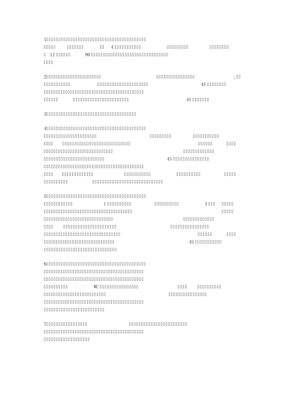 新手验车流程_第1页