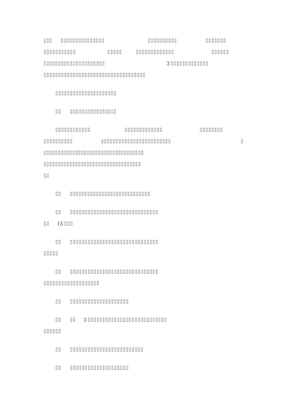 新手验车流程_第2页