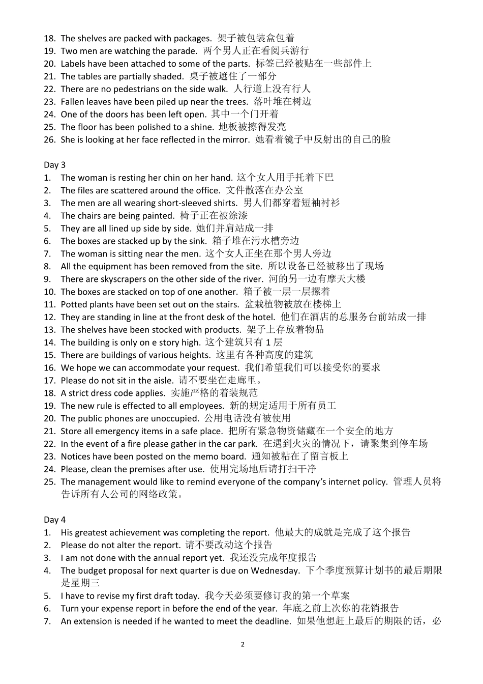 新托业全真题库听力常见语句背诵表打印中英文对照19天_第2页