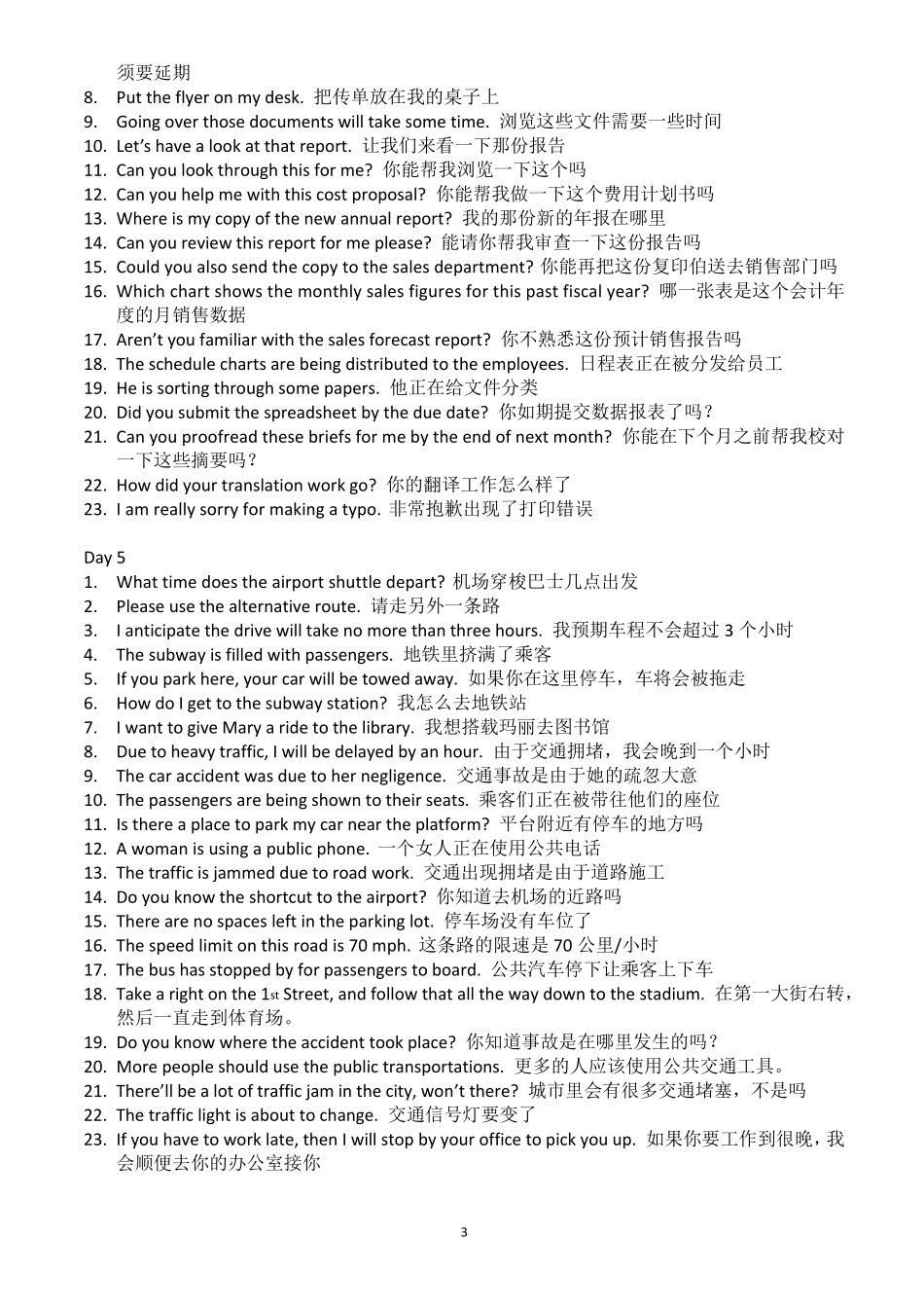 新托业全真题库听力常见语句背诵表打印中英文对照19天_第3页