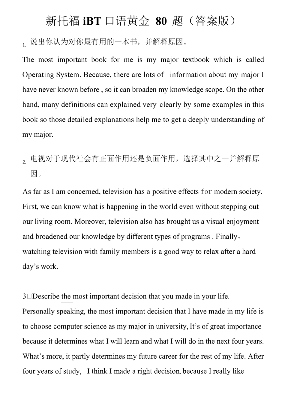 新托福iBT口语黄金80题(答案版)_第1页