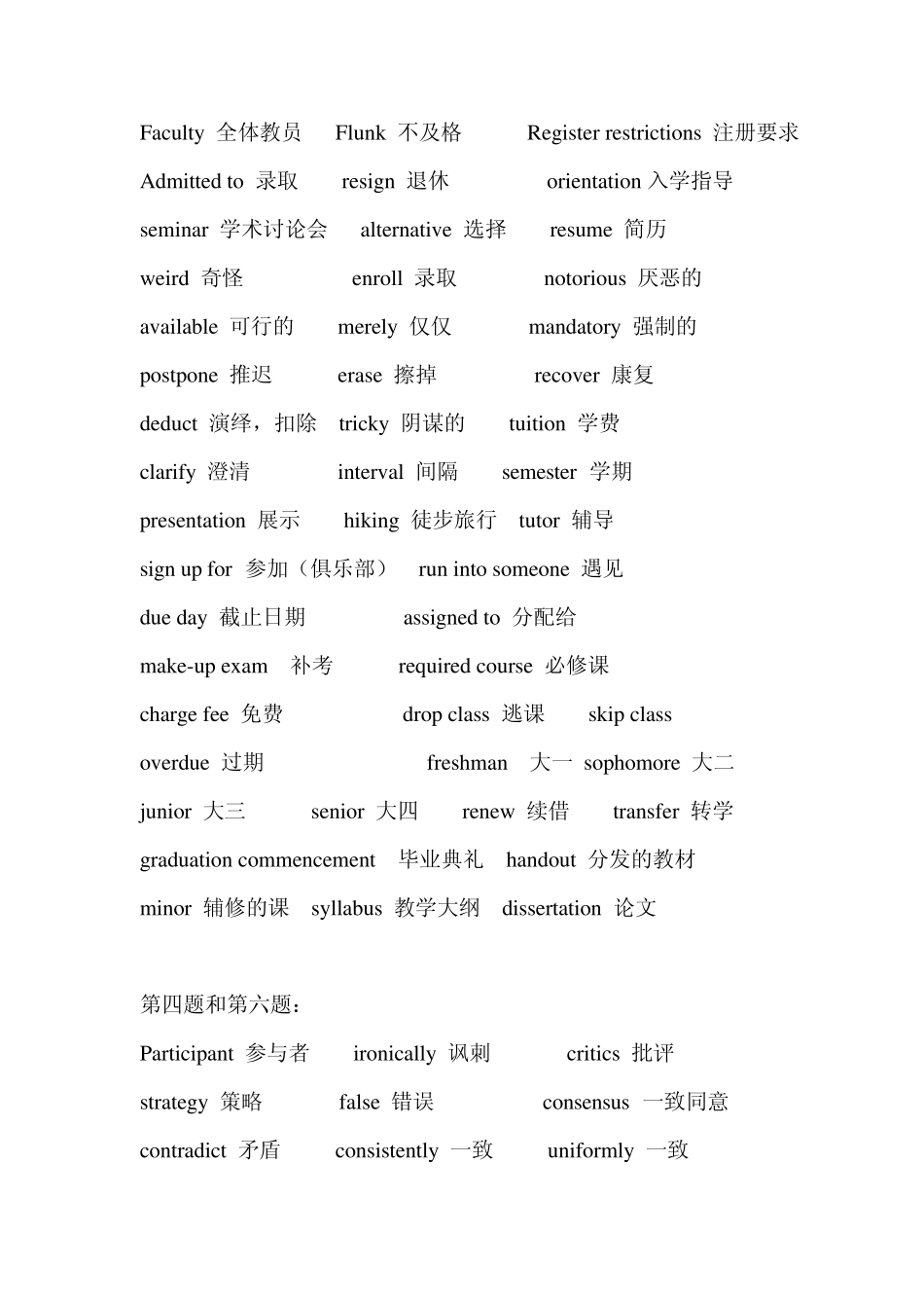 新托福口语核心词汇_第2页