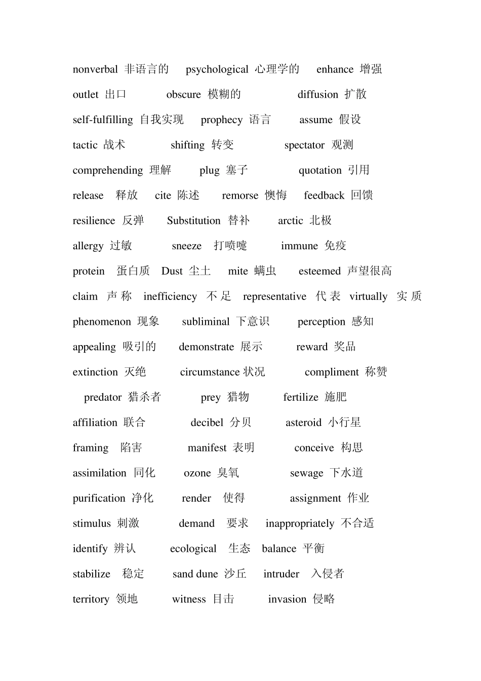 新托福口语核心词汇_第3页