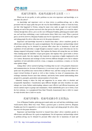 新托福满分作文范文(30篇)